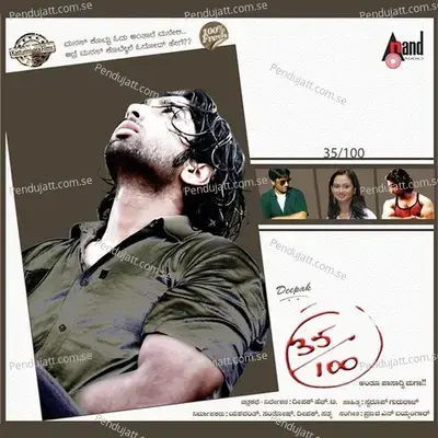 Jeeva Beyyo - Abhijith Savanth album cover 