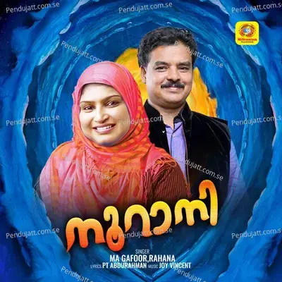 Muthumehaboob Sithara Vayikkan - M A Gafoor album cover 