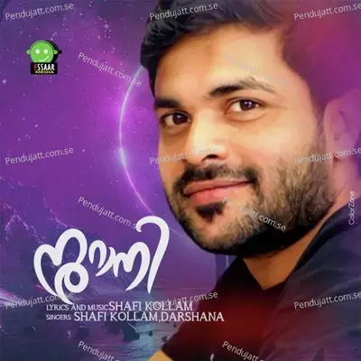 Noorani - Shafi Kollam album cover 