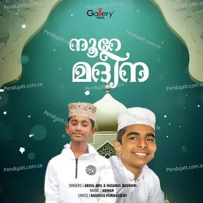 Noore Madeena - Abdul Adil album cover 