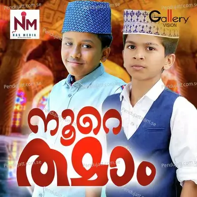 Yaa Sayyidhee - Amjad Malappuram album cover 