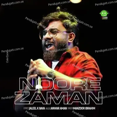 Noore Zaman - Manzoor Ibrahim album cover 