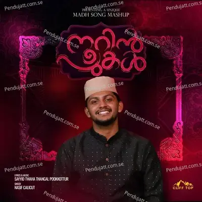 Noorin Pukal - Nasif Calicut album cover 