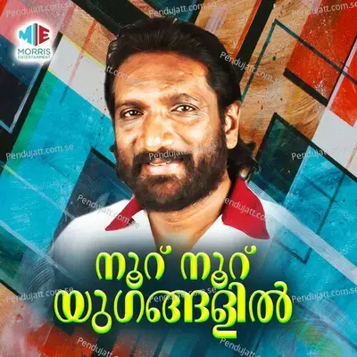 Nooru Nooru Yugangalil - Haneefa AR Nagar album cover 