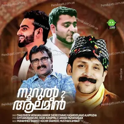 Paalanchum Punjiri - Navas Kasargod album cover 