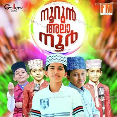 Maula  Pt  3 - Hafil Rajeeb Mamburam album cover 