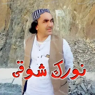 Zra Mi Da Yar Da Lasa Shin Di - Norak Showqi album cover 