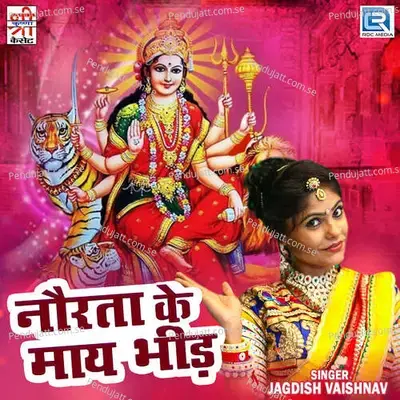 Norata Ke Maay Bhid - Jagdish Vaishnav album cover 