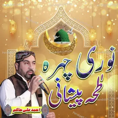 Nori Chehra Taha Peshani - Ahmed Ali Hakim album cover 
