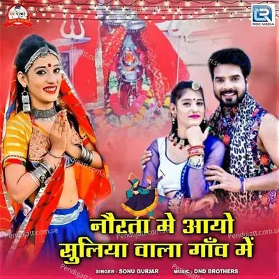 Norta Me Aayo Suliya Wala Ganv Me - Sonu Gurjar album cover 