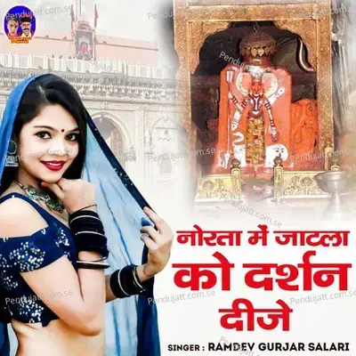 Norta Me Jatla Ko Darshan Dije - Ramdev Gurjar Salari album cover 