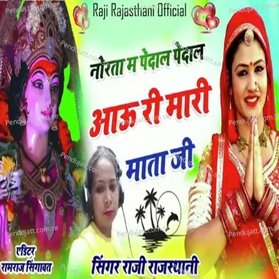 Norta Me Pedal Pedal Aau Mari Mataji - Raji Rajasthani album cover 