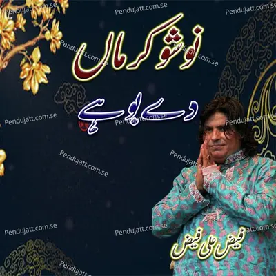 Nosho Karman De Buhay - Faiz Ali Faiz album cover 