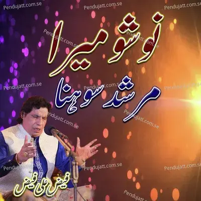 Nosho Mera Murshad Sohna - Faiz Ali Faiz album cover 