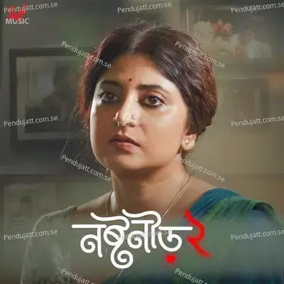 Je Raate Mor Duaarguli - Aditi Paul album cover 