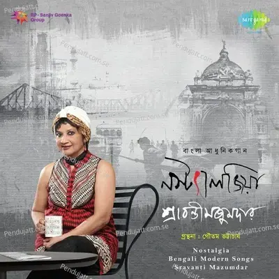 Ke Tumi Ele - Sravanti Mazumder album cover 