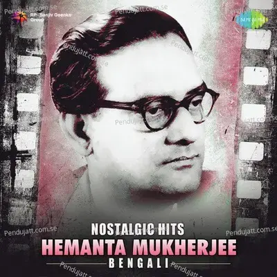 Aaro Bhalo Hoto - Hemanta Kumar Mukhopadhyay album cover 