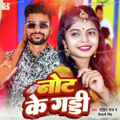 Not Ke Gaddi - Rohit Raj