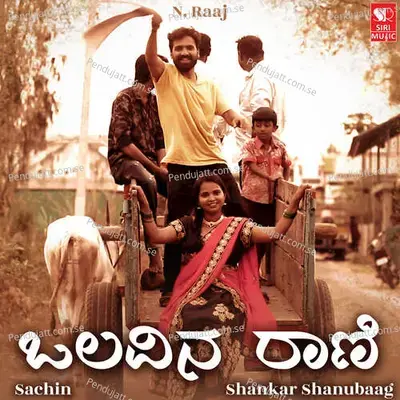 Olavina Raani - Shankar Shanubaag album cover 