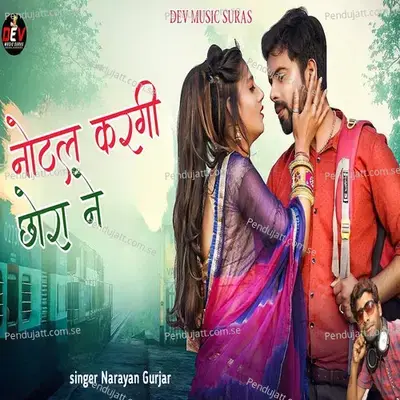 Notal Kargi Chora Ne - Narayan Gurjar
