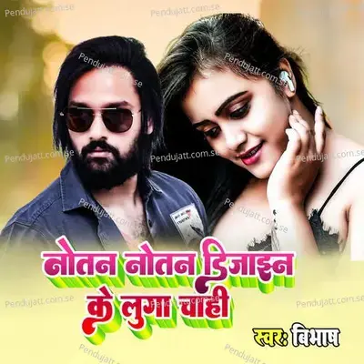 Notan Notan Design Ke Luga Chahi - Bibhash album cover 