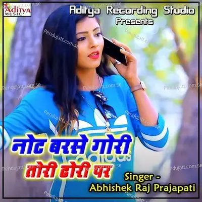 Jaan Humar Pitail Badi - Abhishek Raj Prajapati album cover 