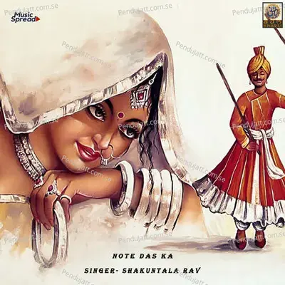 Note Das Ka - Shakuntala Rav album cover 