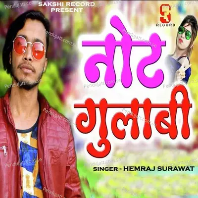 Note Gulabi - hemraj surawat album cover 