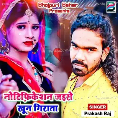 Notification Jaise Khoon Girata - Vaibhav Nishant cover album