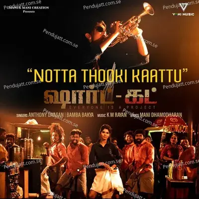 Notta Thooki Kaattu - K M Rayan album cover 