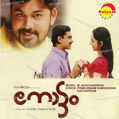 Melle - M. Jayachandran album cover 