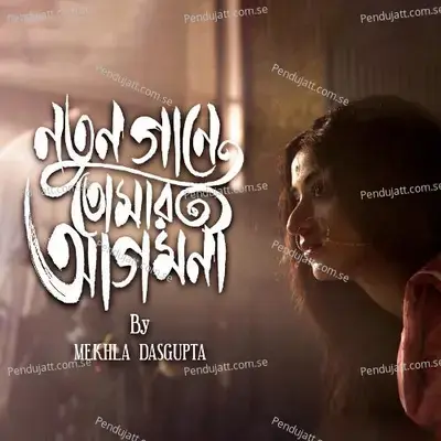 Notun Gaane Tomar Agomoni - Mekhla Dasgupta album cover 