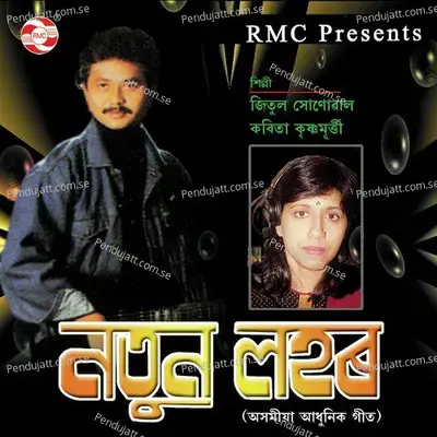 Monot Gupone - Jitul Sonowal album cover 