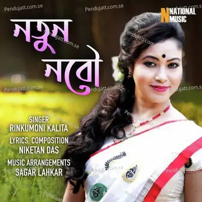 Notun Nobou - Rinkumoni Kalita album cover 