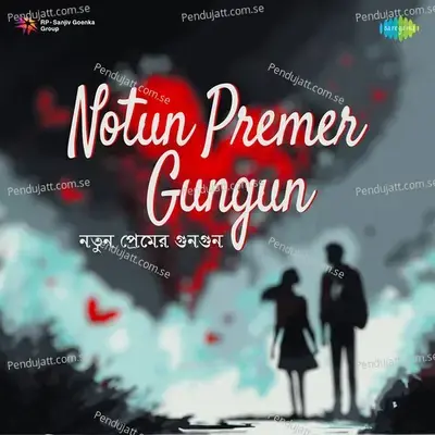 Ga Chhunye Bolchhi - Anupam Roy album cover 