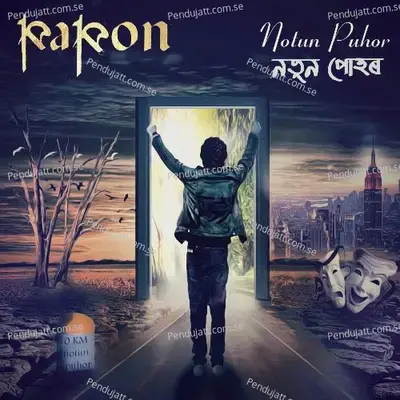 Eri Thoi Oha Mur  Pt  2 - Papon album cover 