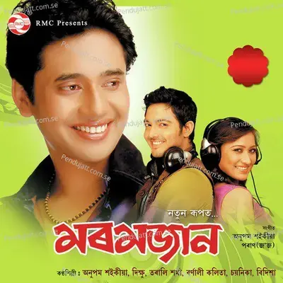 Puwotir Komal Mitha Rudali - Dikshu Sarma album cover 