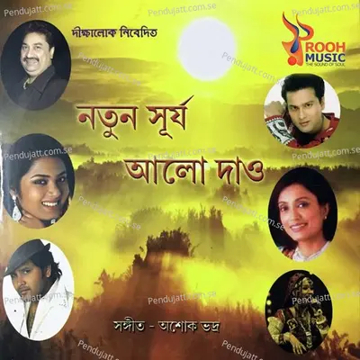 Dhamsha Madol - Pamela Jain album cover 