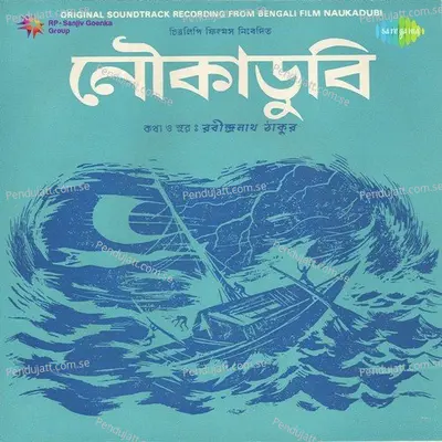 Amar Bela Je Jay Sanjh Belate - Arundhati Holme Chowdhury album cover 