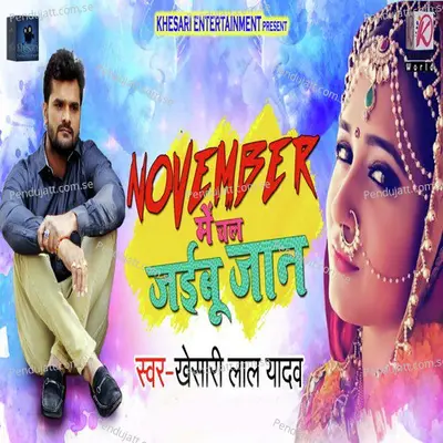 November Me Chal Jaibu Jaan - Khesari Lal Yadav album cover 