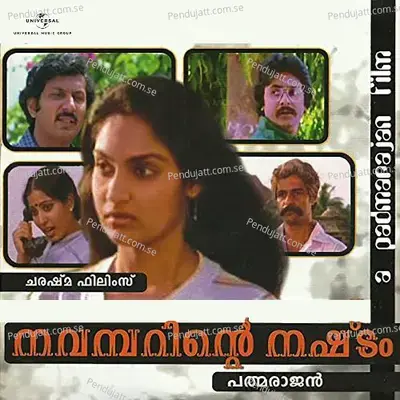 Arukilo - Arundhathi album cover 