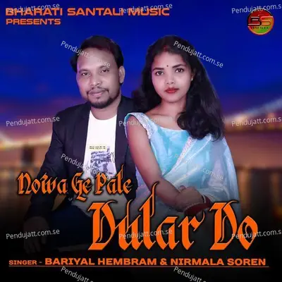 Nowa Ge Pale Dular Do - Bariyal Hembram album cover 