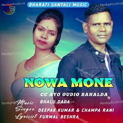 Nowa Mone - Deepak Kumar album cover 