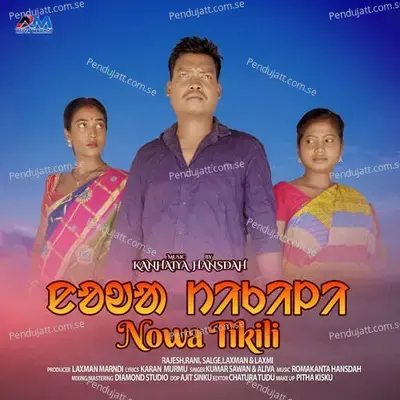 Nowa Tikili - Kumar Sawan album cover 