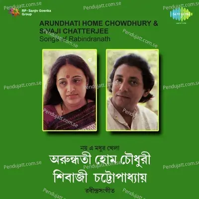 Jete Jete Chay Na Jete - Arundhati Holme Chowdhury album cover 