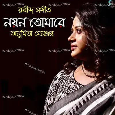 Noyono Tomare - Anumita Sengupta album cover 