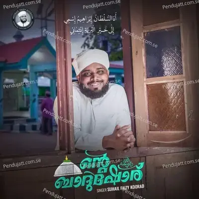 Nte Badushoru - Suhail Faizy Koorad album cover 