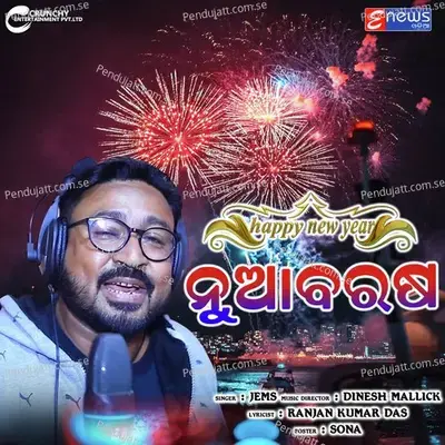 Nua Barasha - Jems album cover 
