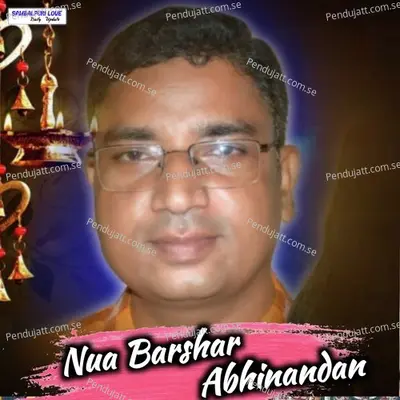 Nua Barshar Abhinandan - Rasbihari Ghibela album cover 