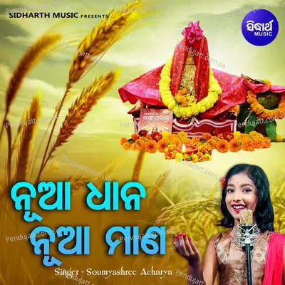 Nua Dhana Nua Mana - Soumyashree Acharya album cover 